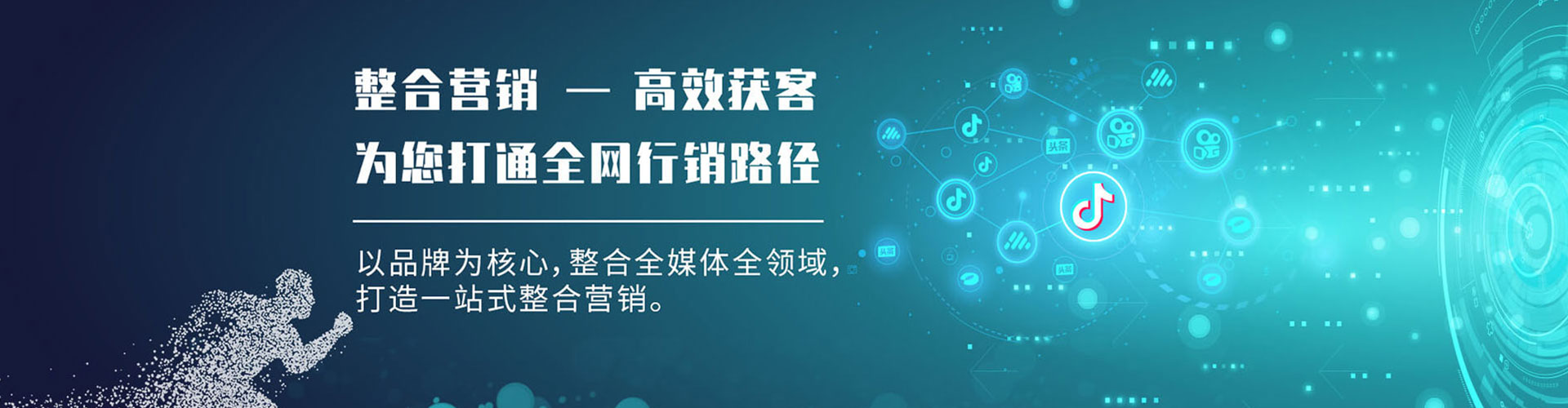 解放百度网络推广