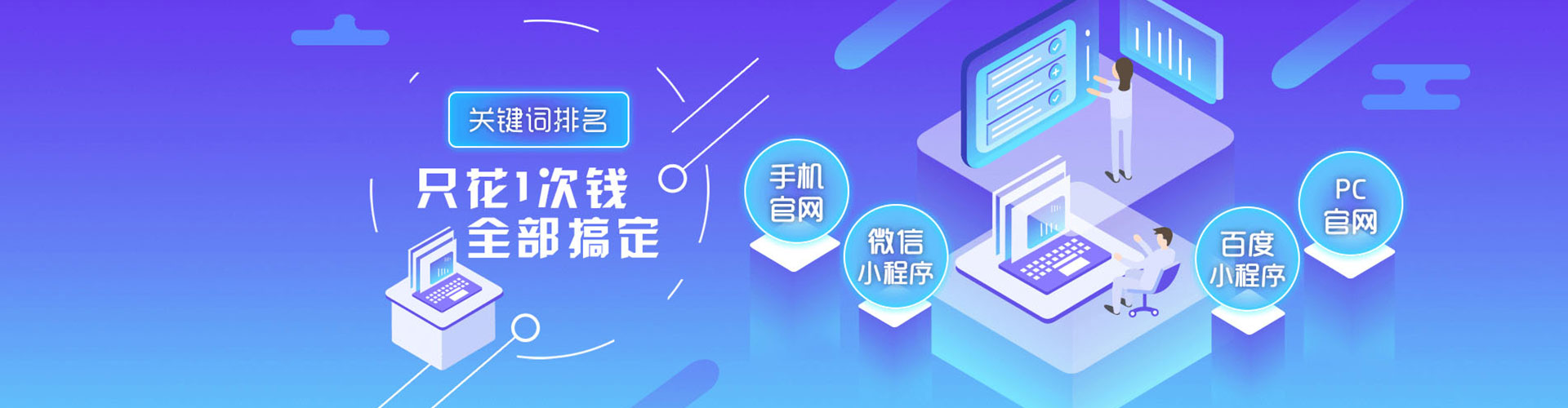 解放sem托管